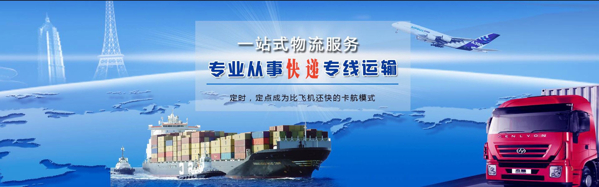 纳雍到罗马尼亚物流公司-纳雍至罗马尼亚物流专线-纳雍空运到罗马尼亚-优时通物流有限公司